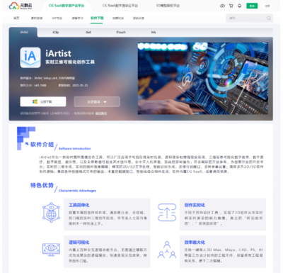 元數云 數字內容產業創新的強大引擎