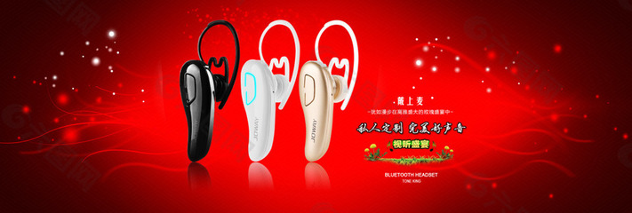 電子產(chǎn)品海報