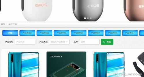 vue springboot基于web的電子產(chǎn)品銷售系統(tǒng)設計與實現(xiàn) gqon2a